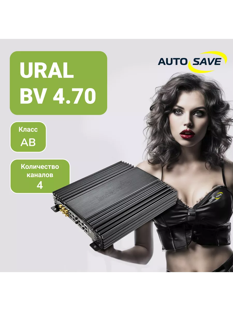 BV 4.70 4-канальный усилитель