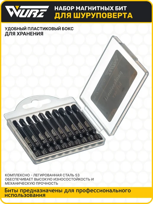 WURZ Набор бит Torq Set (4V) 50мм S3 10шт. 4290, 10 шт, фото 2