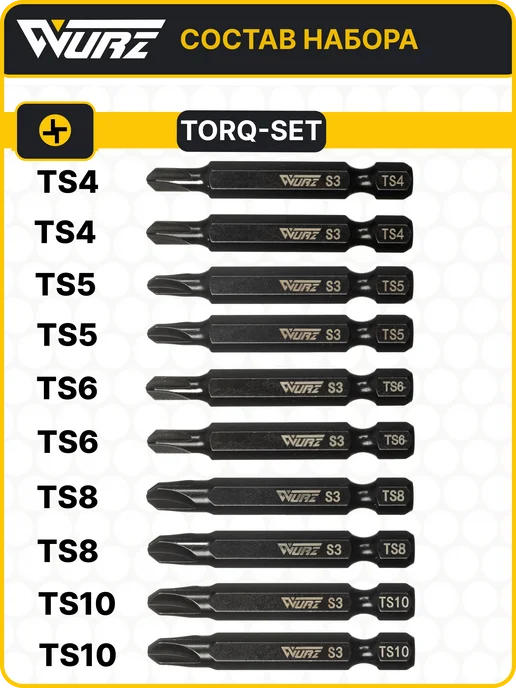 WURZ Набор бит Torq Set (4V) 50мм S3 10шт. 4290, 10 шт, фото 3