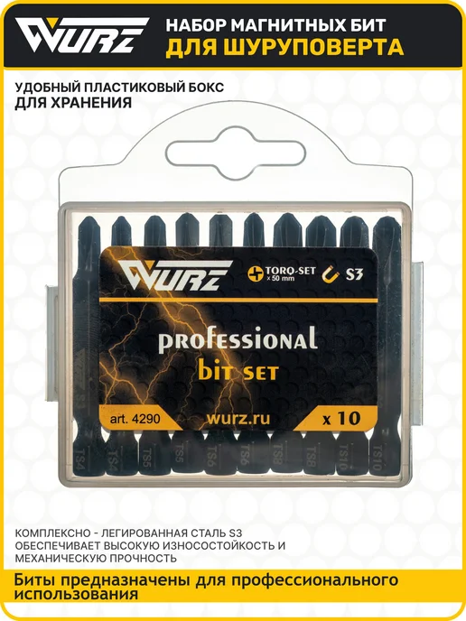 WURZ Набор бит Torq Set (4V) 50мм S3 10шт. 4290, 10 шт, фото 4