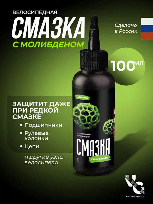 Lube_team Смазка велосипедная