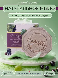 Туалетное мыло с маслом виноградных косточек Mage Cosmetics 209802301 купить за 306 ₽ в интернет-магазине Wildberries