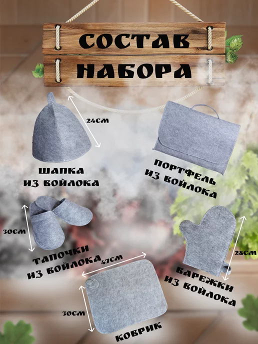 Северный пар Набор для бани и сауны 5 предметов (Светло-серый), серый, фото 2