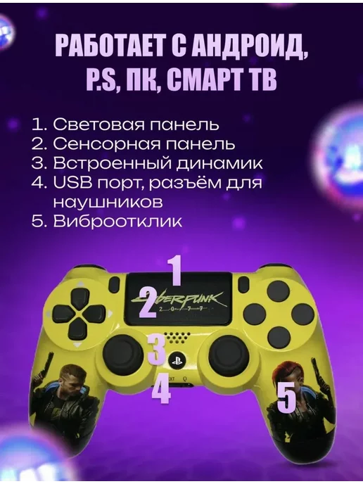 Геймпад для пк и playstation 4 nintendo switch, желтый