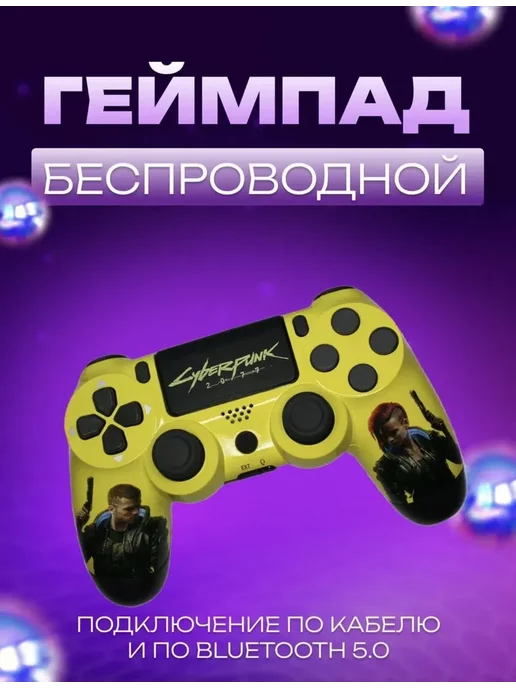 Геймпад для пк и playstation 4 nintendo switch, желтый, фото 2