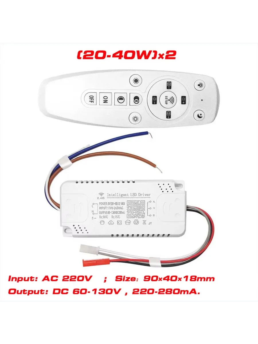 Интеллектуальный Led driver 2,4 ГГц, SF(20-40)x2 80W
