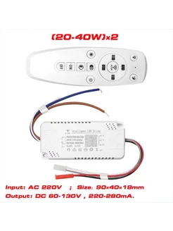 Интеллектуальный Led driver 2,4 ГГц, SF(20-40)x2 80W Gadget-link 209803487 купить за 670 ₽ в интернет-магазине Wildberries