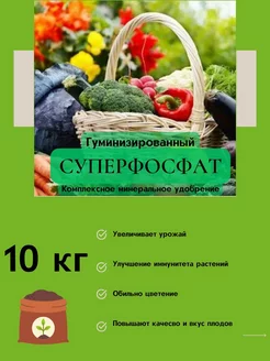 Удобрение весенние Суперфосфат Корешок 209807112 купить за 913 ₽ в интернет-магазине Wildberries