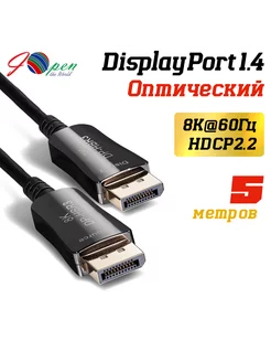 DisplayPort 1.4 кабель оптический 5 метров 8K 60Hz активный iOpen 209811158 купить за 3 514 ₽ в интернет-магазине Wildberries