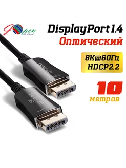 DisplayPort 1.4 кабель оптический 10 м 8K 60Hz активный iOpen 209811159 купить за 3 866 ₽ в интернет-магазине Wildberries