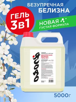 Белизна гель 5 литров отбеливатель 3 в 1 Ясодо 209811998 купить за 396 ₽ в интернет-магазине Wildberries