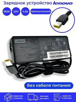 Блок питания для ноутбука Lenovo 90W 20V 4.5A прямоуг lenovo 209813106 купить за 783 ₽ в интернет-магазине Wildberries