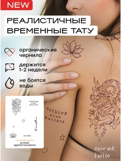 Тату временные переводные джагуа для взрослых дракон набор Everink Tattoo 209814182 купить за 488 ₽ в интернет-магазине Wildberries