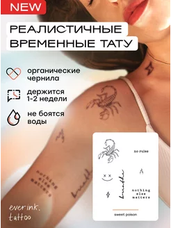 Тату временные переводные джагуа для взрослых набор Everink Tattoo 209814184 купить за 488 ₽ в интернет-магазине Wildberries