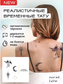 Тату временные переводные джагуа для взрослых символы набор Everink Tattoo 209814188 купить за 348 ₽ в интернет-магазине Wildberries