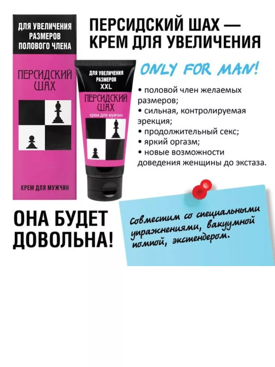 Увеличение полового члена в Украине ᐉ Клиника Андрологии