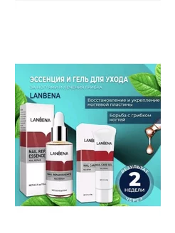 От грибка ногтей. Набор LANBENA 209823044 купить за 328 ₽ в интернет-магазине Wildberries