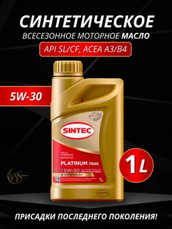 Синтек PLATINUM 5W-30 моторное масло 1л синтетика Sintec 209826076 купить за 573 ₽ в интернет-магазине Wildberries