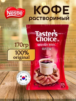 Кофе растворимый Taster