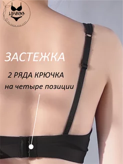 Бюстгальтер без косточек хлопковый набор 2 шт LaVivas. Цвет белый, черный. Вид 4.