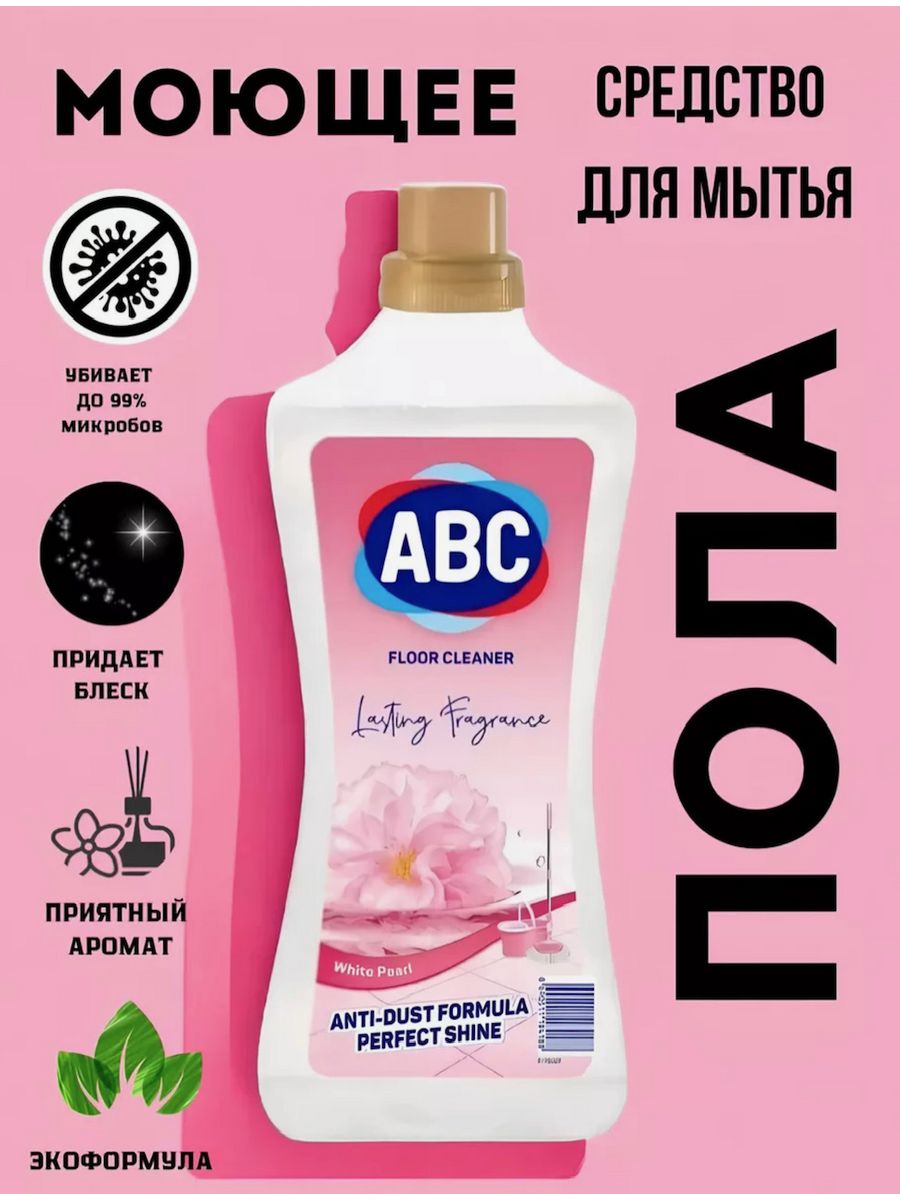 Авс для пола. ABC для пола. Гель для полов ABC.