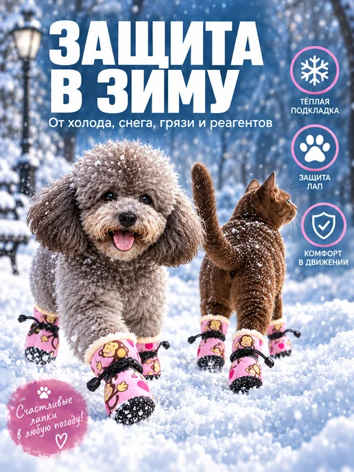 ЛКЛаб Обувь для собак мелких средних пород кошек ботинки, розовый, фото 3