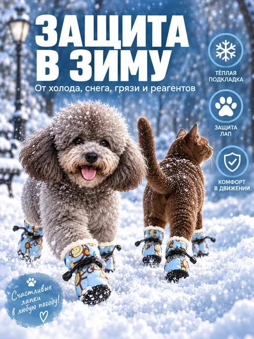 ЛКЛаб Обувь для собак мелких средних пород и кошек утепленная, голубой, фото 3