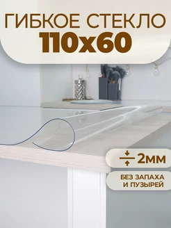 Скатерть на стол гибкое жидкое стекло 110х60 AMD&Decor 209833876 купить за 1 536 ₽ в интернет-магазине Wildberries