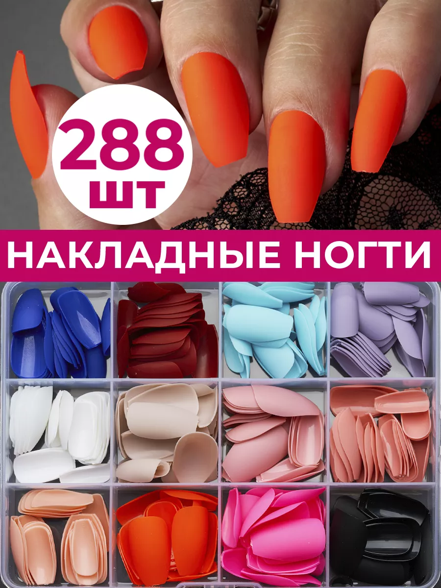 Накладные ногти с дизайном...