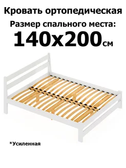 Кровать усиленная 200х140 см, Белая Solarius 209841868 купить за 12 827 ₽ в интернет-магазине Wildberries