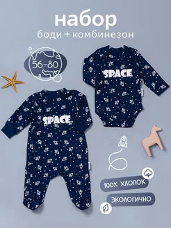 Комплект комбинезон и боди для малышей Zhilinskii 209843439 купить за 1 038 ₽ в интернет-магазине Wildberries