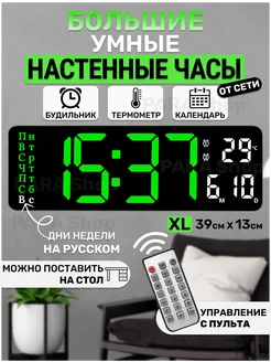 Часы настенные электронные интерьерные большие настольные PARA Shop 209845504 купить за 1 798 ₽ в интернет-магазине Wildberries