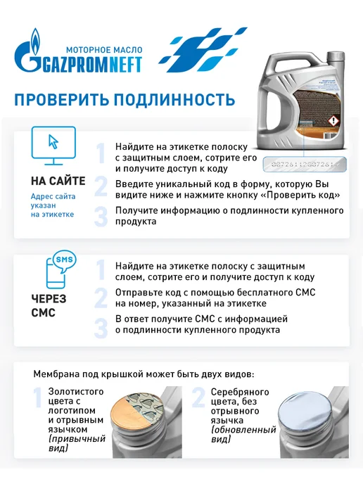 Gazpromneft Масло моторное Premium L 10W-40, канистра 5+1л, 1 л, фото 6