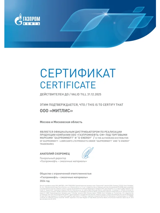 Gazpromneft Масло моторное Premium L 10W-40, канистра 5+1л, 1 л, фото 7