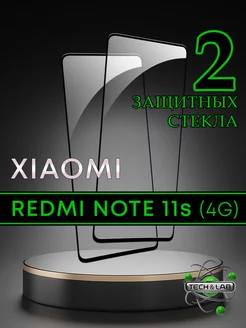 Защитное стекло на Xiaomi Redmi Note 11s 4G Tech&Lab 209847462 купить за 153 ₽ в интернет-магазине Wildberries