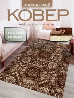 Коврик 100х200 в комнату Palazo 209847629 купить за 1 098 ₽ в интернет-магазине Wildberries