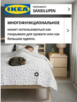 Покрывало на кровать одеяло стеганое 180х250 САНДЛУПИН ИКЕА, фото 3