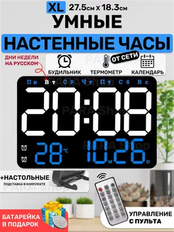 Часы настенные электронные большие настольные для кухни PARA Shop 209848163 купить за 1 753 ₽ в интернет-магазине Wildberries