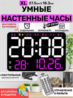 Часы настенные электронные большие настольные для кухни PARA Shop 209848165 купить за 1 582 ₽ в интернет-магазине Wildberries