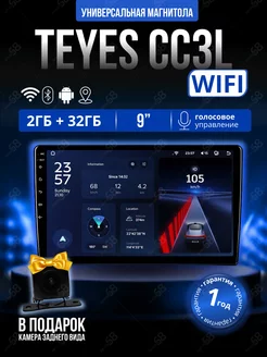 Андроид магнитола Teyes CC3L WIFI 9 дюймов универсальная Tеyеs 209850117 купить за 15 973 ₽ в интернет-магазине Wildberries