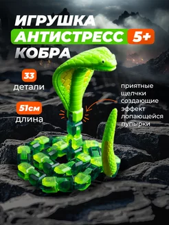 Антистресс игрушка щелкающая Федеральный магазин игрушек 209852026 купить за 437 ₽ в интернет-магазине Wildberries