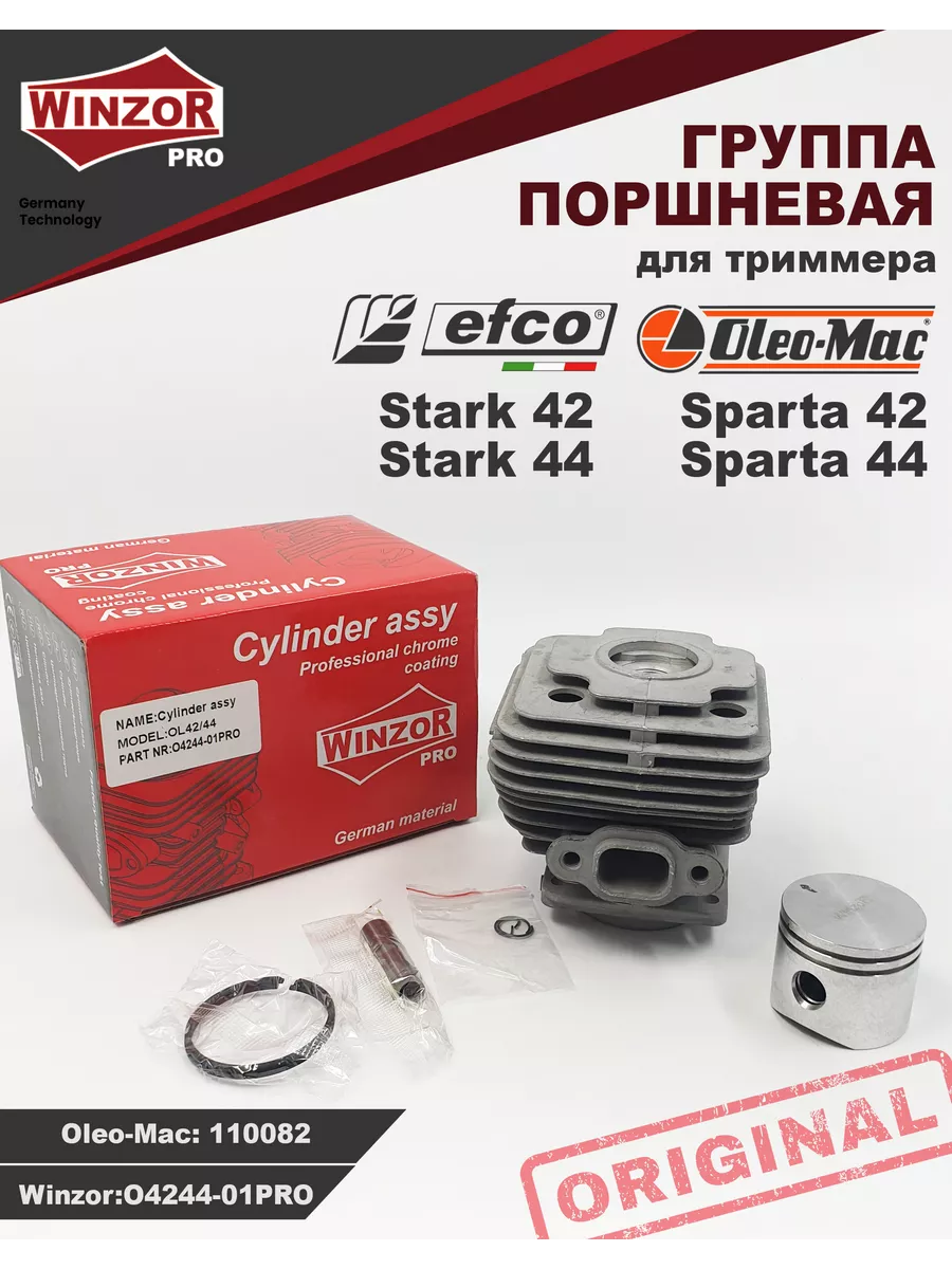 Поршневая группа для триммера Oleo-Mac Sparta 38/42/44 Winzor 209855113  купить за 2 367 ₽ в интернет-магазине Wildberries