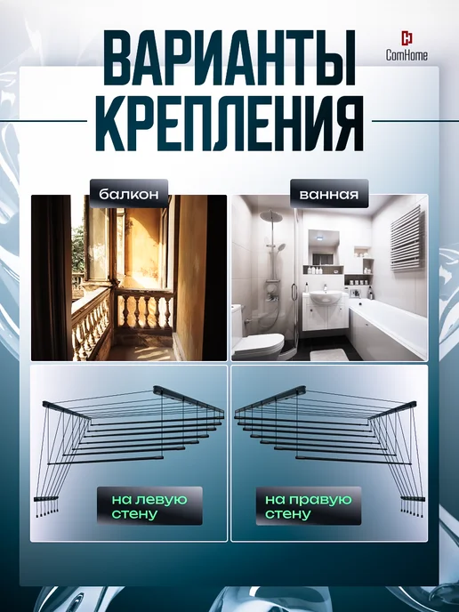 ComHome Сушилка для белья потолочная телескопическая 100–180 см, черный, фото 6