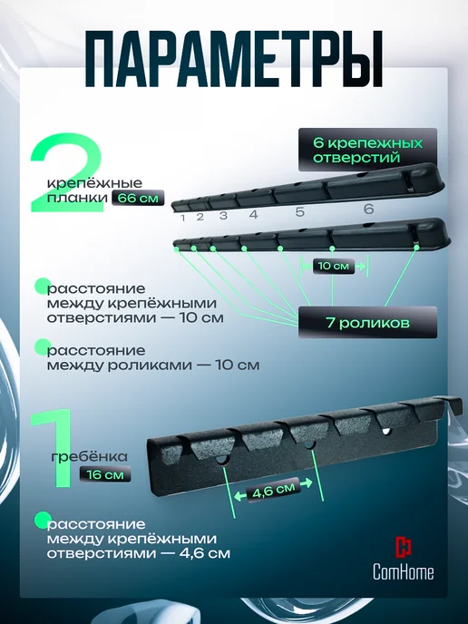 ComHome Сушилка для белья потолочная телескопическая 100–180 см, черный, фото 7