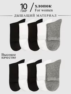 Высокие носки набор AAA COTTON 209857429 купить за 551 ₽ в интернет-магазине Wildberries