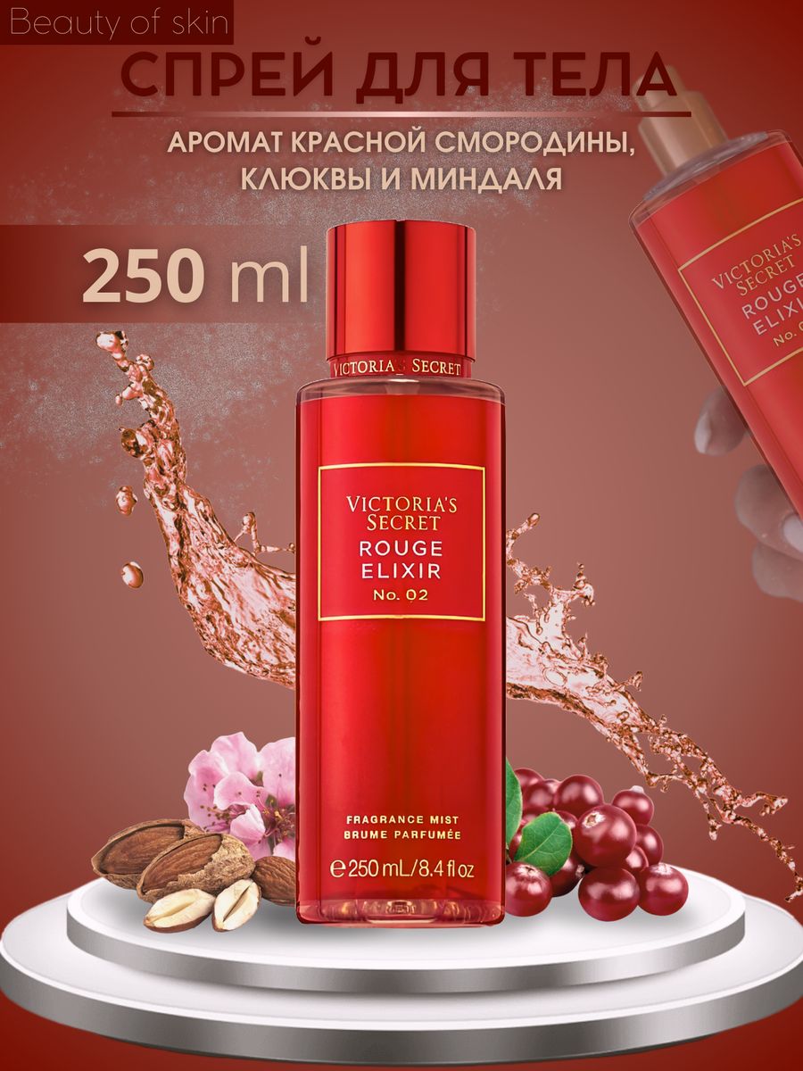 Red berries elixir отзывы. Спрей для тела: Victorias Secret ,, rouge elxir,,.