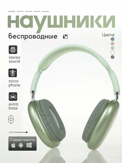 Наушники беспроводные большие Headphones 209860710 купить за 492 ₽ в интернет-магазине Wildberries