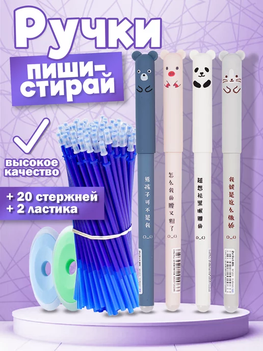 Все для школы Ручки пиши-стирай синие набор, синий, 26 шт