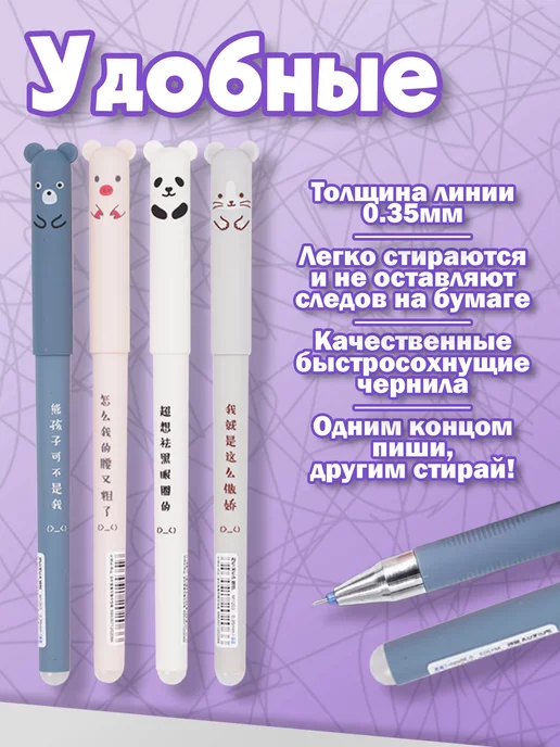Все для школы Ручки пиши-стирай синие набор, синий, 26 шт, фото 2