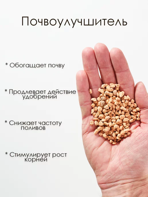 Грунт Руслана Цеолит природный для растений 3-5мм 1 литр, вариант, фото 2